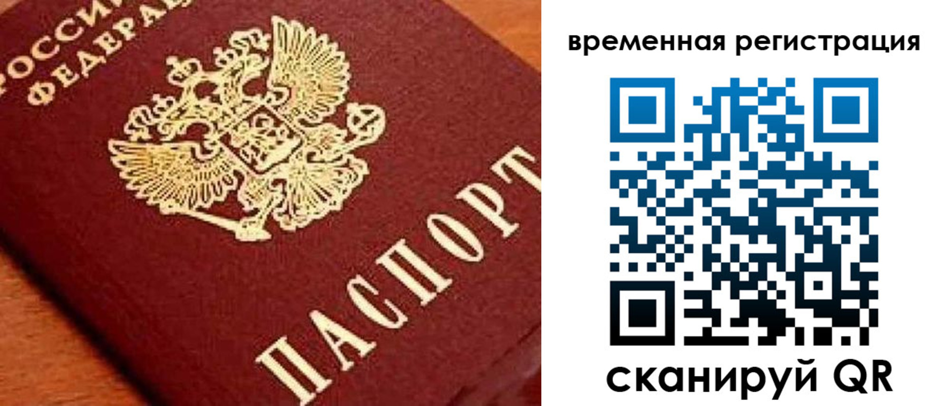 где прописаться в Каменке