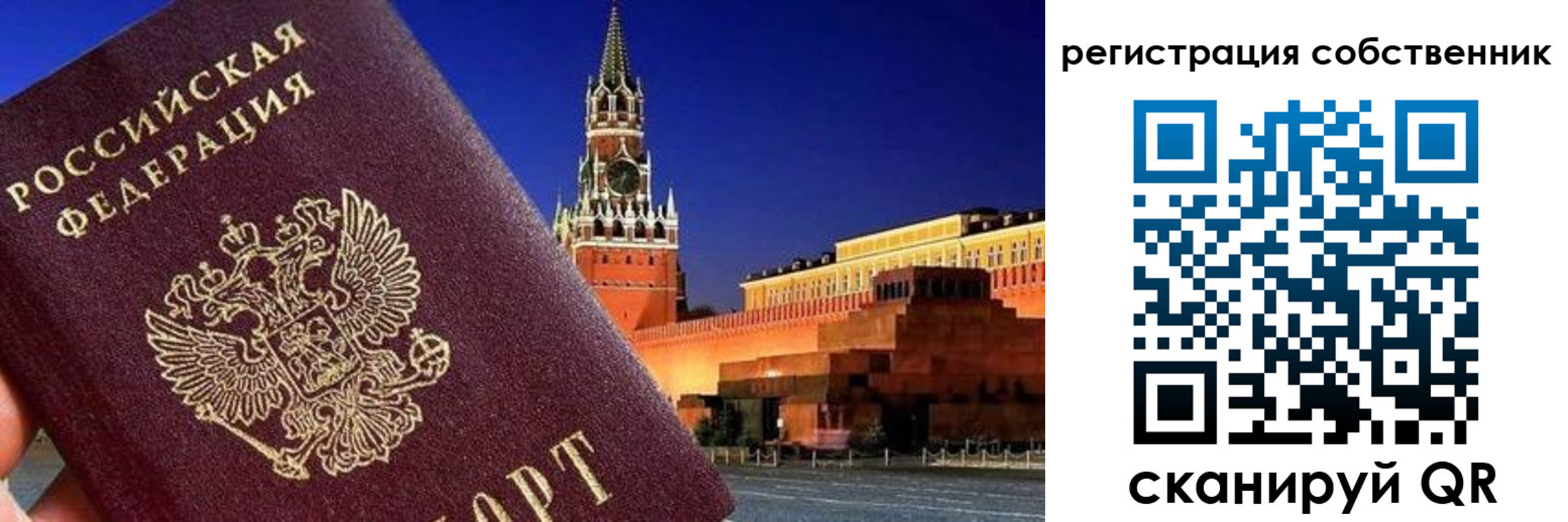 прописка штамп в Каменке